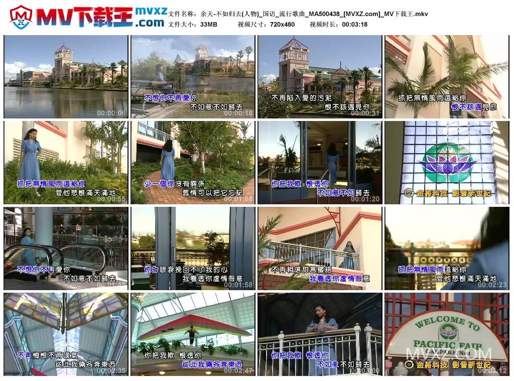 余天-不如归去(人物)_国语_流行歌曲_MA500438